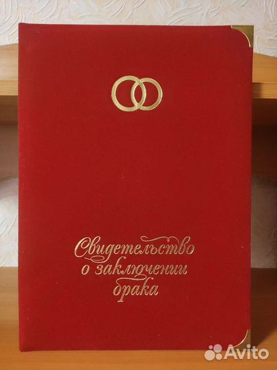 Папка для свидетельства о браке
