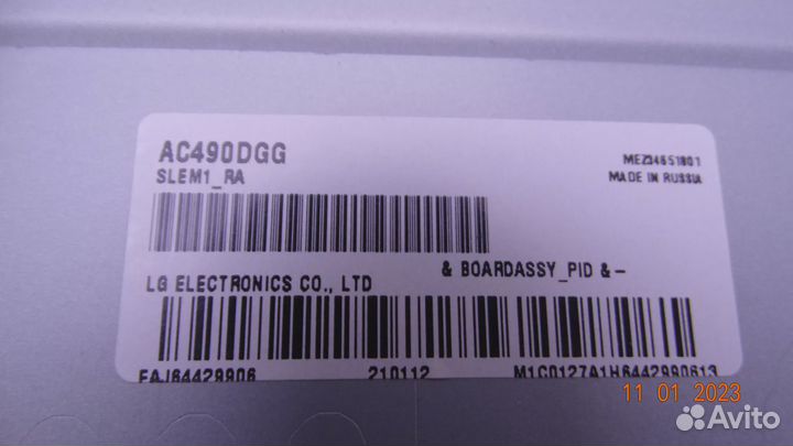 EAX69083603(1.0) EBU66472604