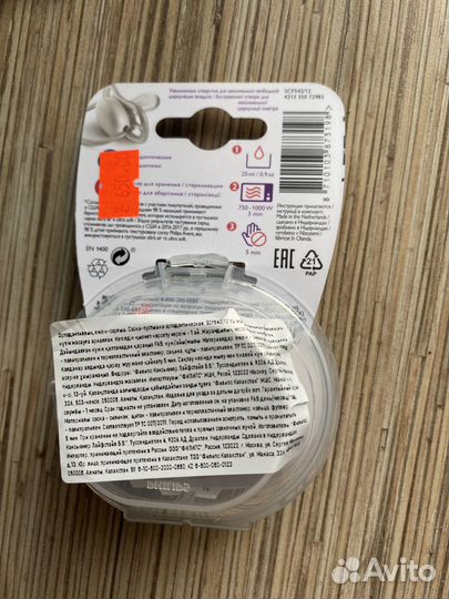 Пустышка avent 6-18