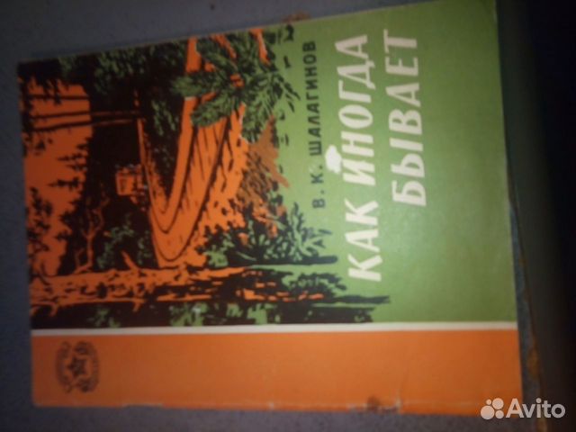 Книги с автографом автора 1964