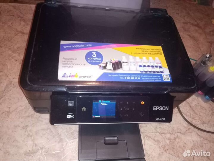 Мфу epson с снпч