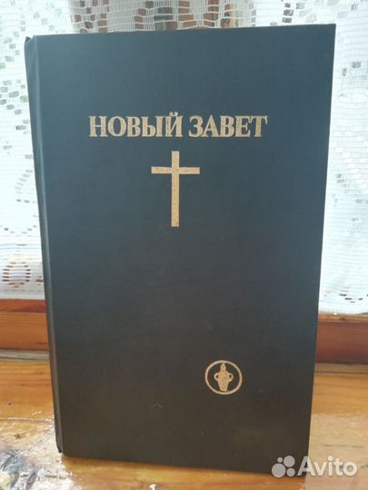 Псалтырь