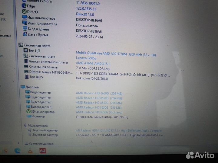 Ноутбук Lenovo G505s