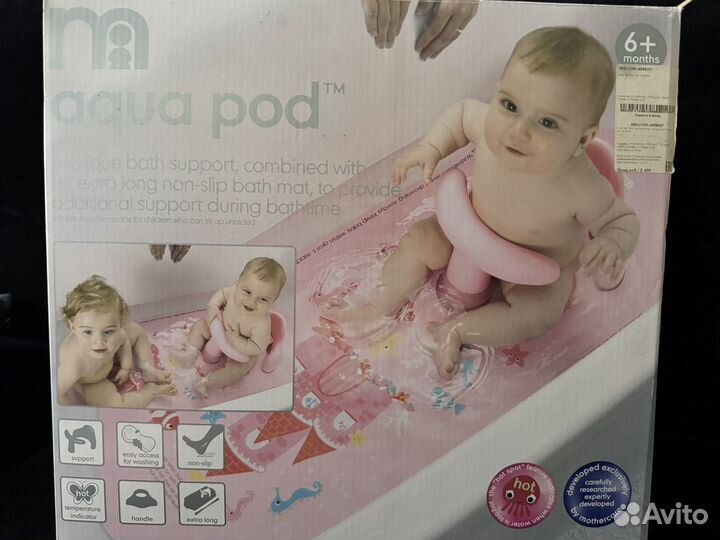 Сиденье и коврик для ванны mothercare