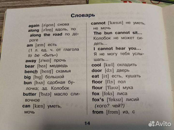 Сказки на английском языке