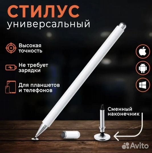 Стилус графический. Универсальный. Новый