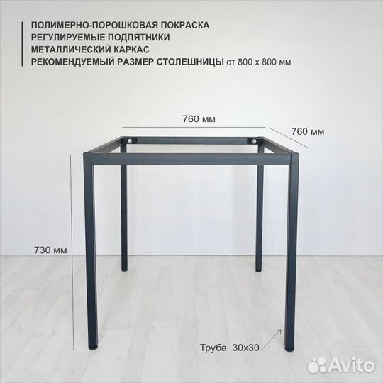 Подстолье 