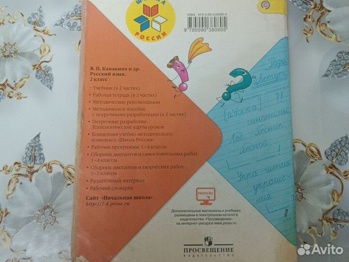 Учебник для 2класса 1часть