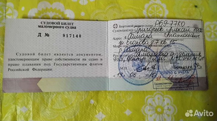 Лодка прогресс 4 с документами