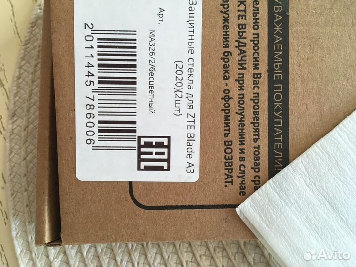 Защитное стекло 2шт ZTE Blade A3