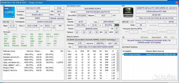 Игровой пк core i5 + RTX3060