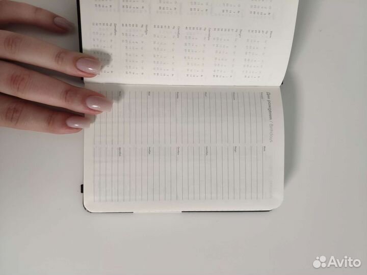 Записная книжка, блокнот