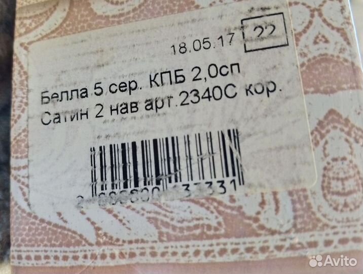 Комплект постельного белья 2 спальный в коробке