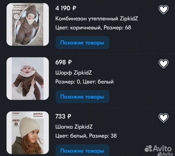 Комбинезон демисезонный zipkidz 68 + шапка и снуд