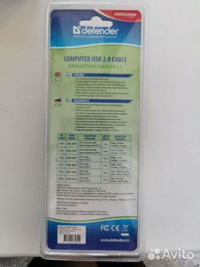 Кабель USB 2.0 A - USB 2.0 B
