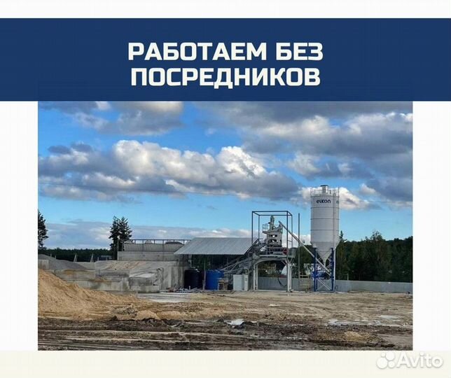 Пескобетон с доставкой