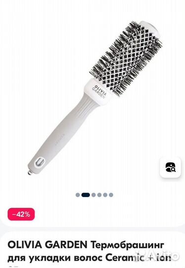 Olivia garden Термобрашинг для укладки волос
