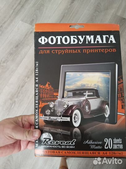 Фотобумага revcol A4