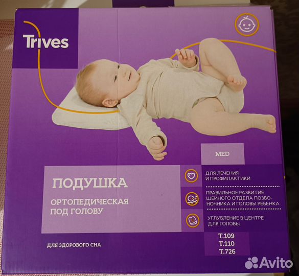 Подушка ортопедическая новая