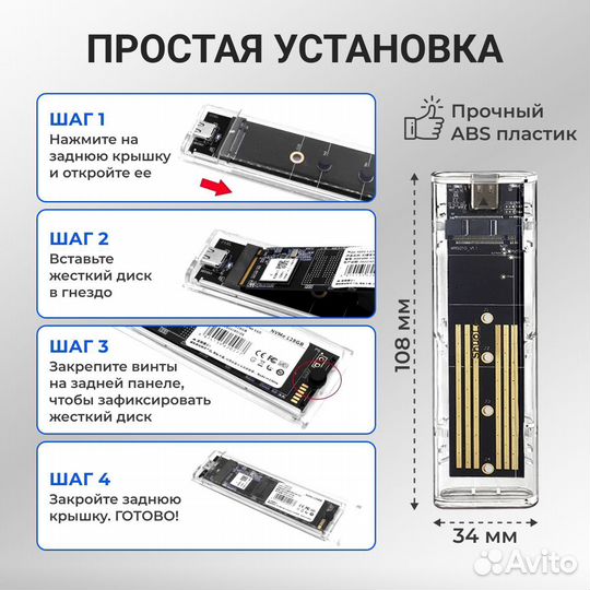 Внешний Корпус бокс для ssd m.2