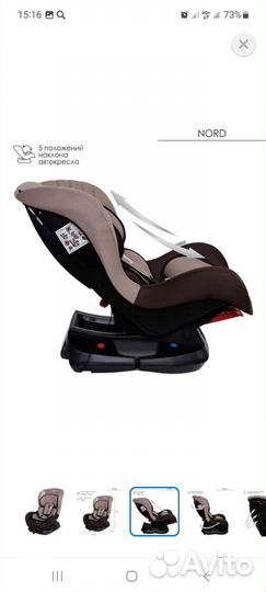Детское автокресло от 0 до 18 кг
