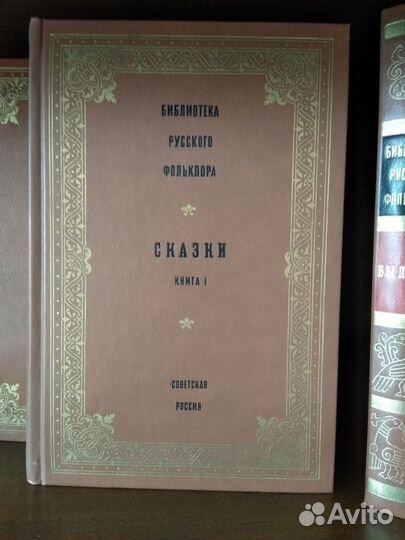Библиотека русских сказок, былин, частушек