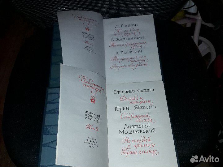 Собрания сочинений советские книги новые