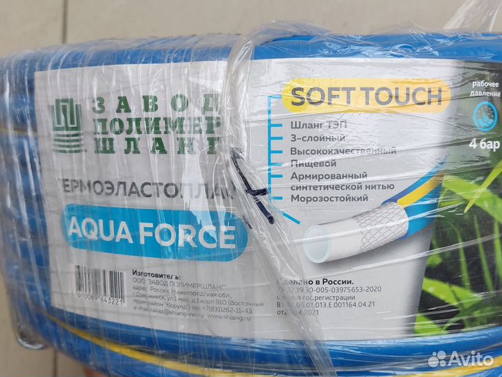 Шланг поливочный 1/2 дюйма 50м