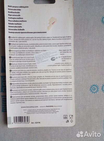 Универсальное приспособление для измельчения