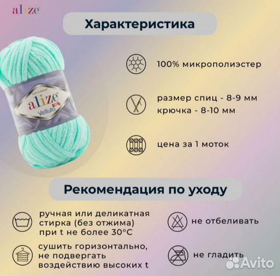 Пряжа Ализе Веллюто (Velluto) плюшевая