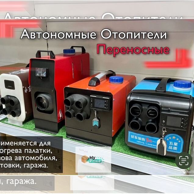 Автономный отопитель 12/24/220