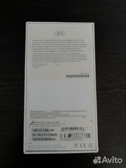 Коробка от iPhone 6