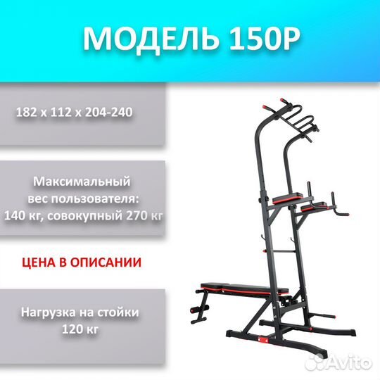 Турник 3 в 1 со скамьей новый 33.543.31