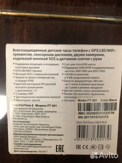 SMART watch fixitime