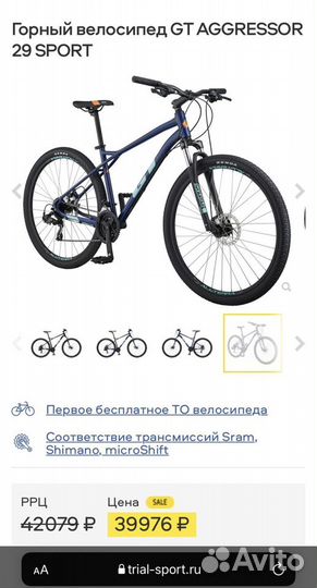 GT agressor sport 29