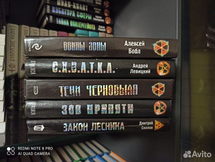 Сталкер, Stalker, книги, 55 штук