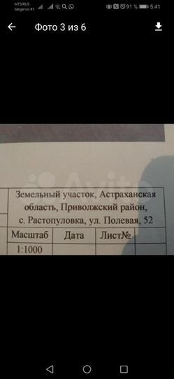 Участок 8 сот. (ИЖС)