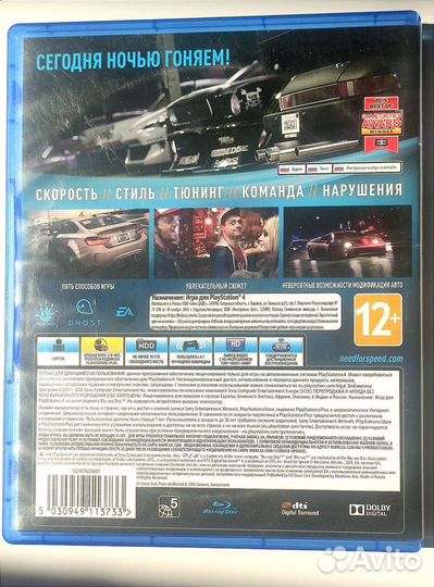 Игра для Sony PS4/Need For Speed NFS