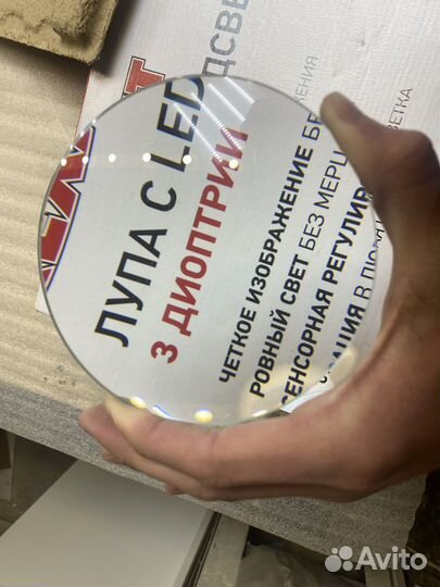 Лупа линза 3 диоптрии 125мм