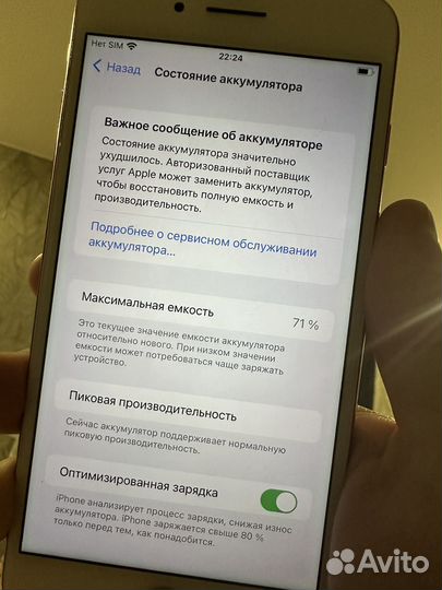 Телефон iPhone 7 plus 128