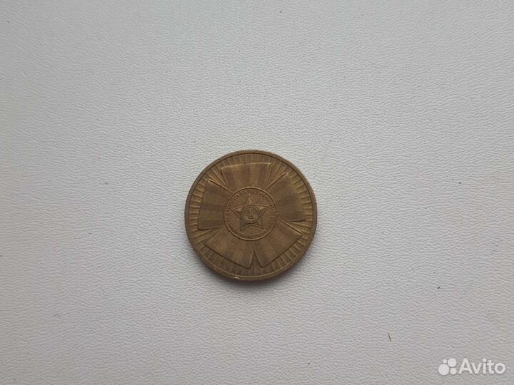 65 лет победы Монета 10 р