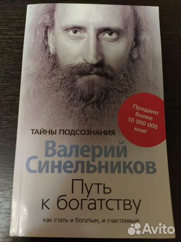 Книга В.Синельников