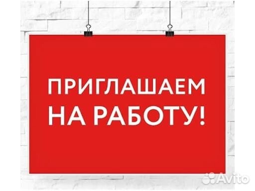 Продавец-консультант, работник склада