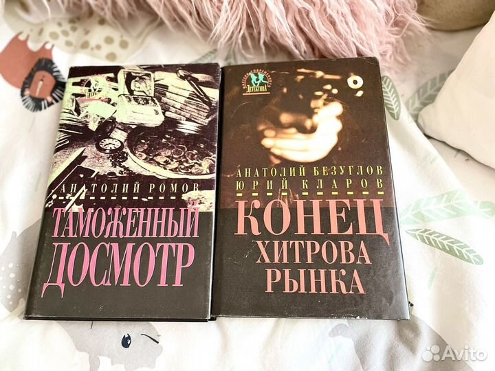 Мастера современного детектива (серия книг)