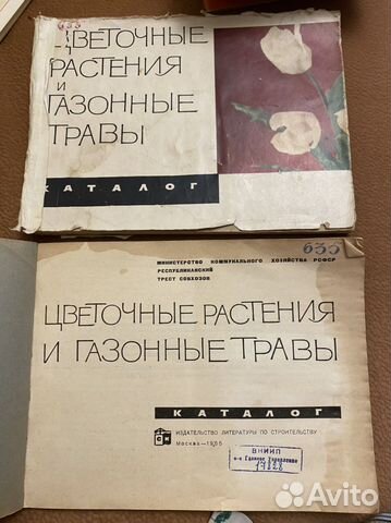 Брошюры 1960е годы 1970е годы