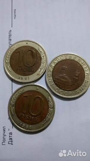 Монеты переход СССР на Россию 1991 год