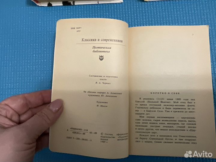 Книги поэзия