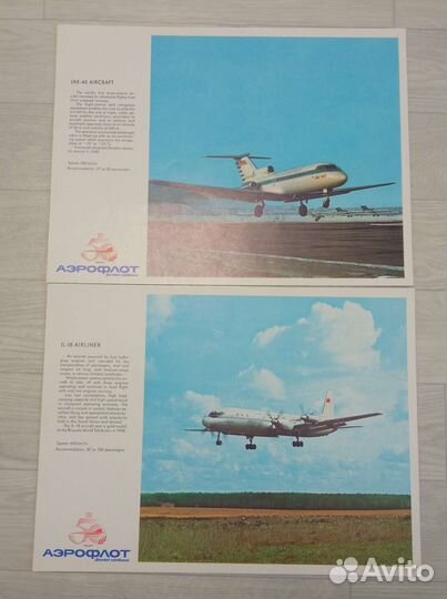 Плакаты Аэрофлот к 50 летию1973 г