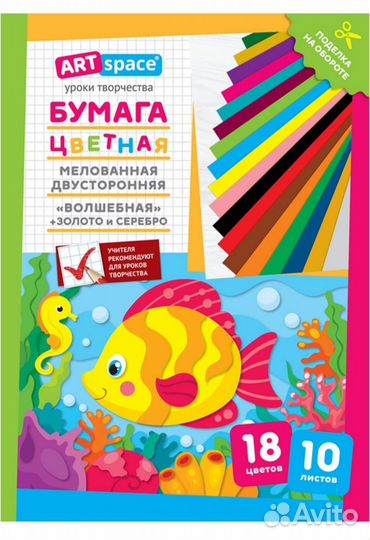 Цветная бумага двухсторонняя