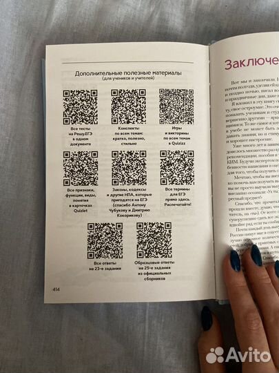 Обществознание егэ алихан динаев